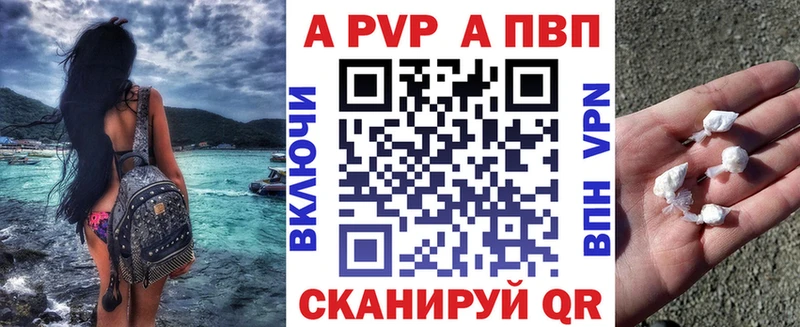Купить где  Нижний Ломов  A-PVP кристаллы 