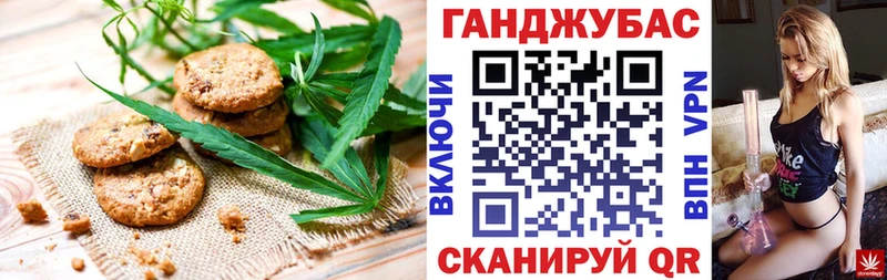 Печенье с ТГК марихуана  Купить  Нижний Ломов 