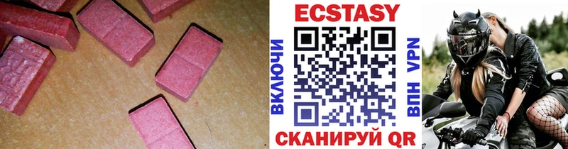 Ecstasy 99% Купить Нижний Ломов