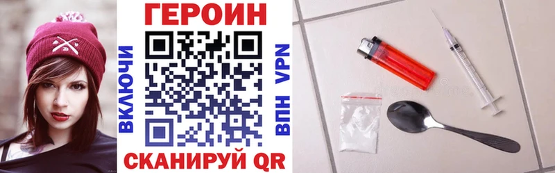 Героин белый Купить где Нижний Ломов