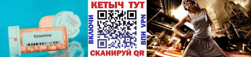 КЕТАМИН VHQ  Купить где  Нижний Ломов 
